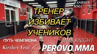 Тренер бьёт учеников