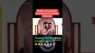 Ин Ша Аллох вес мир будет Мусульманином.