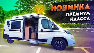 The first PREMIUM van for SALE. The best circuit is a minivan for traveling! LAIKA Cosmos 6.0