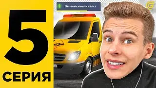 🚘👨‍🔧Я АВТОМЕХАНИК! ПУТЬ БОМЖА на GRAND MOBILE #5 - ПРОХОЖУ КВЕСТОВУЮ ЛИНИЮ на ГРАНД МОБАЙЛ