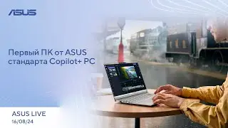 Отказ от Paint 3D, Новая функция Яндекс, Экспериментальная технология YouTube / ASUS LIVE [16.08.24]