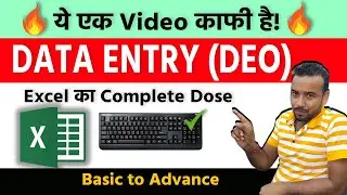 Data Entry Work Complete Tutorial in Excel | Data entry job kaise karte hain? DEO