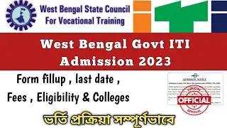 West Bengal ITI Admission 2023, WB Govt ITI Admission, Complete Details, WB Govt ITI Admission 2023
