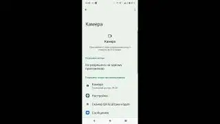 К каким данным и настройкам имеет доступ приложение в смартфоне Motorola