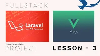 Социальная сеть Laravel 8 + Vue.js 3 Урок 3 - LARAVEL PASSPORT