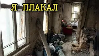 РЕМОНТ УБИТОГО ДОМА, ПЕРЕЕЗД В ДЕРЕВНЮ....
