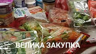 Закупка продуктів в Чехії