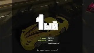 Street Racing Syndicate Прохождение на максимальный авторитет 81000 очков #4
