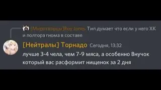 Мага Торнада