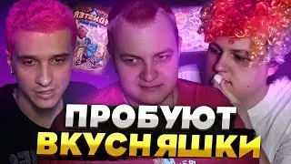 Пятёрка и Мелшер в гостях у Както — Пробуют острые вкусняшки!