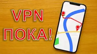 VPN НА iPHONE НЕ РАБОТАЕТ! Как изменить геопозицию на iPhone за минуту? iOS Location Changer