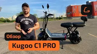 Электросамокат KUGOO C1 PRO - обзор, ТЕСТ-ДРАЙВ, характеристики, ИСПЫТАНИЯ, РАЗБОРКА