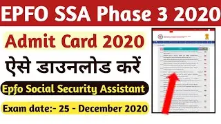 EPFO SSA Phase 3 Admit Card Download 2020 | Epfo Social Security Assistant Admit Card Download 2020