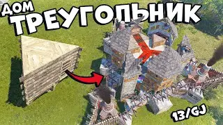 This house is FEAR of your NEIGHBORS in rust
