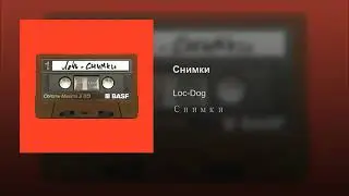 Loc dog снимки
