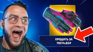 Открытие Кейсов КС ГО на Forcedrop 💥 Как Выбить НОЖ в КСГО ❓