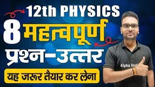 12th physics important questions 2024 subjective,/physics class 12 most important questions 2024