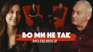 Навчіть нас молитися | Олександр Попчук