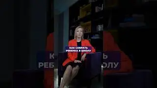 Как собрать ребенка в школу и не разориться в 2024 году? 