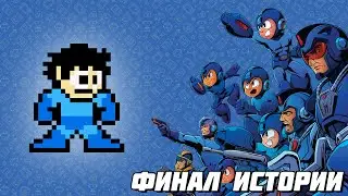 Mega Man 9, 10, 11 // 