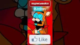 ФРЕДДИ И КАЛИНКА... #shorts #fnaf #animation #врек #рекомендации