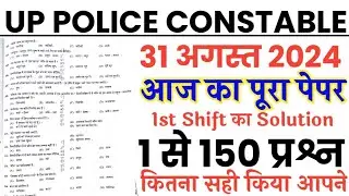 UP police constable 31 August 2024 1st shift full paper Solution answer key//up police 31 aug paper