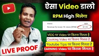 YouTube Par Kis Channel Par Jyada Paisa Milta Hai | which channel gets more money on youtube |