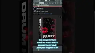 Как сделать бит в стиле PUSSYKILLER?