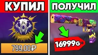 СТОИТ ЛИ ПОКУПАТЬ GOLD PASS SUNSTRIKE в STANDOFF 2 ? КУПИЛ ГОЛД ПАСС в СТАНДОФФ 2