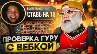 ВОСПОЛЬЗОВАЛСЯ УСЛУГАМИ ГУРУ КАЗИНО В GTA 5 RP! САМЫЙ УГАРНЫЙ ГУРУ КАЗИНО ГТА 5 РП / GTA 5 RP DAVIS