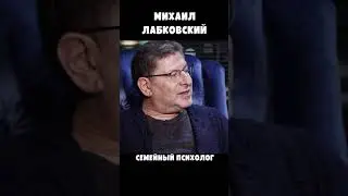 ЛАБКОВСКИЙ ПРО СТРЕССОУСТОЙЧИВОСТЬ