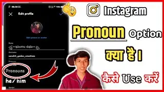 Instagram Pronoun kya hai kaise use kare|| How to use pronoun on instagram ||  pronoun kaise likhe |