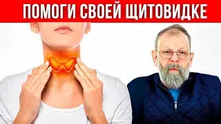 Простое 5-секундное упражнение для щитовидной железы в борьбе с ОРЗ и ОРВИ