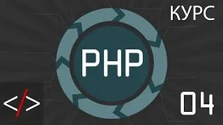 PHP уроки. 4: Используем Denwer (PHP для начинающих)