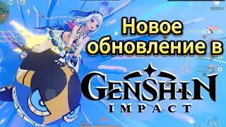 Обзор новых персонажей и обновление в Genshin Impact: Мои впечатления! 😊🎮✨