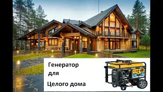 Генератор бензиновый Denzel PS-120EA - 946964 - обзор