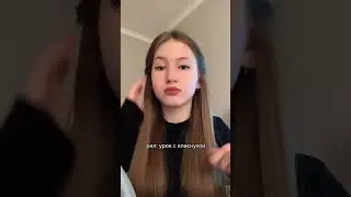 урок с класухой