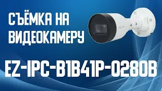 Купольная HD камера Dahua EZ-IP EZ-IPC-B1B41P-0280B. Уличное видеонаблюдение 4 Мп