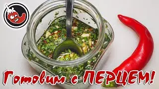 Прик Нам Пла. Тайский соус.