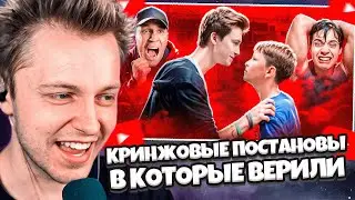 СТИНТ СМОТРИТ: КРИНЖОВЫЕ ПОСТАНОВЫ БЛОГЕРОВ В КОТОРЫЕ МЫ ВЕРИЛИ // marazm