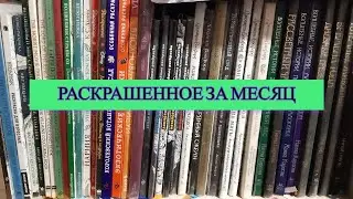 Все готовые работы за месяц июль 2024 Completed pages in July