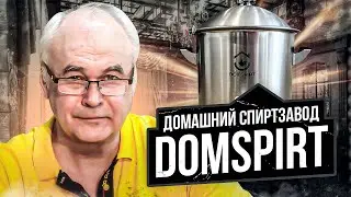 Гоним самогон. Самогонщики - ответы на вопросы. Привет теще!