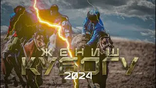 Жеңиш кубогу  2024 Казарман - Асанбек Ата