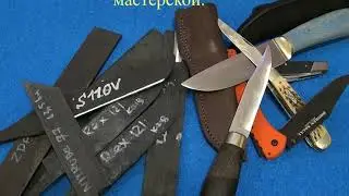 Барахолка ножевая ножевой мастерской и заточная.