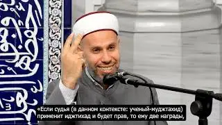 Фикх мусульманских меньшинств в немусульманских странах