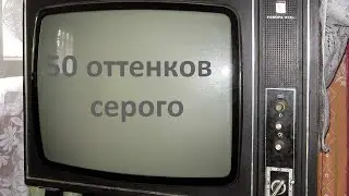 Почему тысячи британских семей до сих пор смотрят черно-белые телевизоры