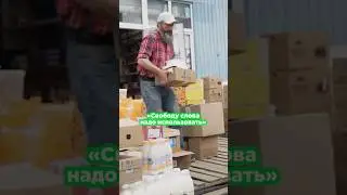 «Свободу слова надо использовать»