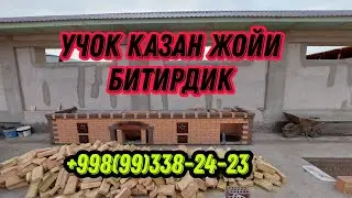 Турткулдаги 3 чи объектни казан жойлари битирдик 👍