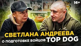 Светлана Андреева - О бое Регбиста и Сульянова, новых правилах поп ММА и тренерстве