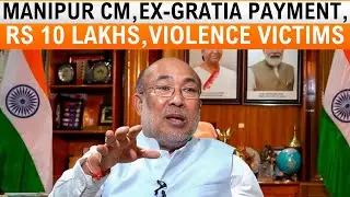 Manipur CM Provides Rs 10 Lakhs Ex-Gratia for Violence Victims | Manipur Violence | News9